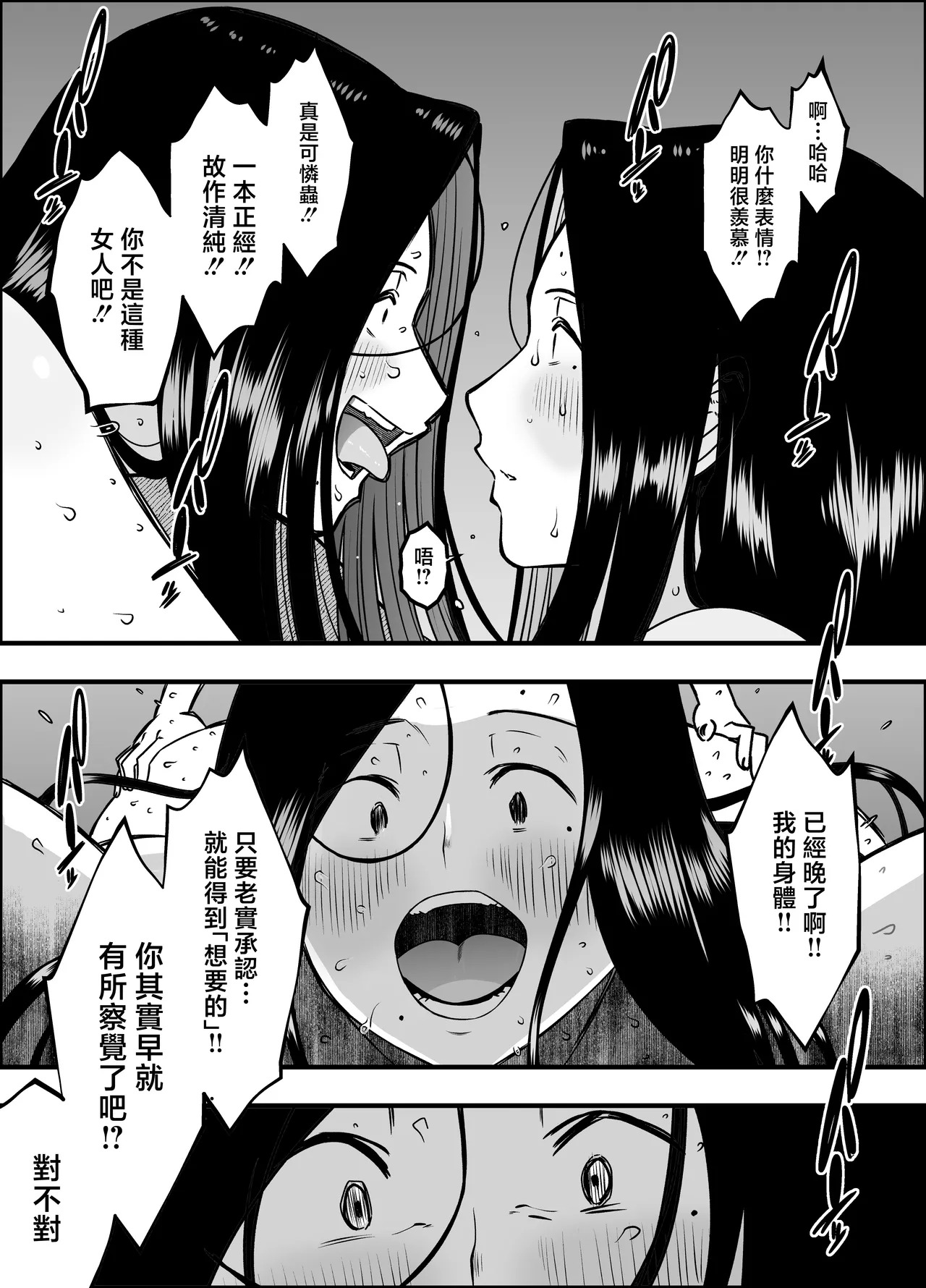 Musuko no Okagede, Sex ga Daisuki ni Naremashita 2 page 7 full