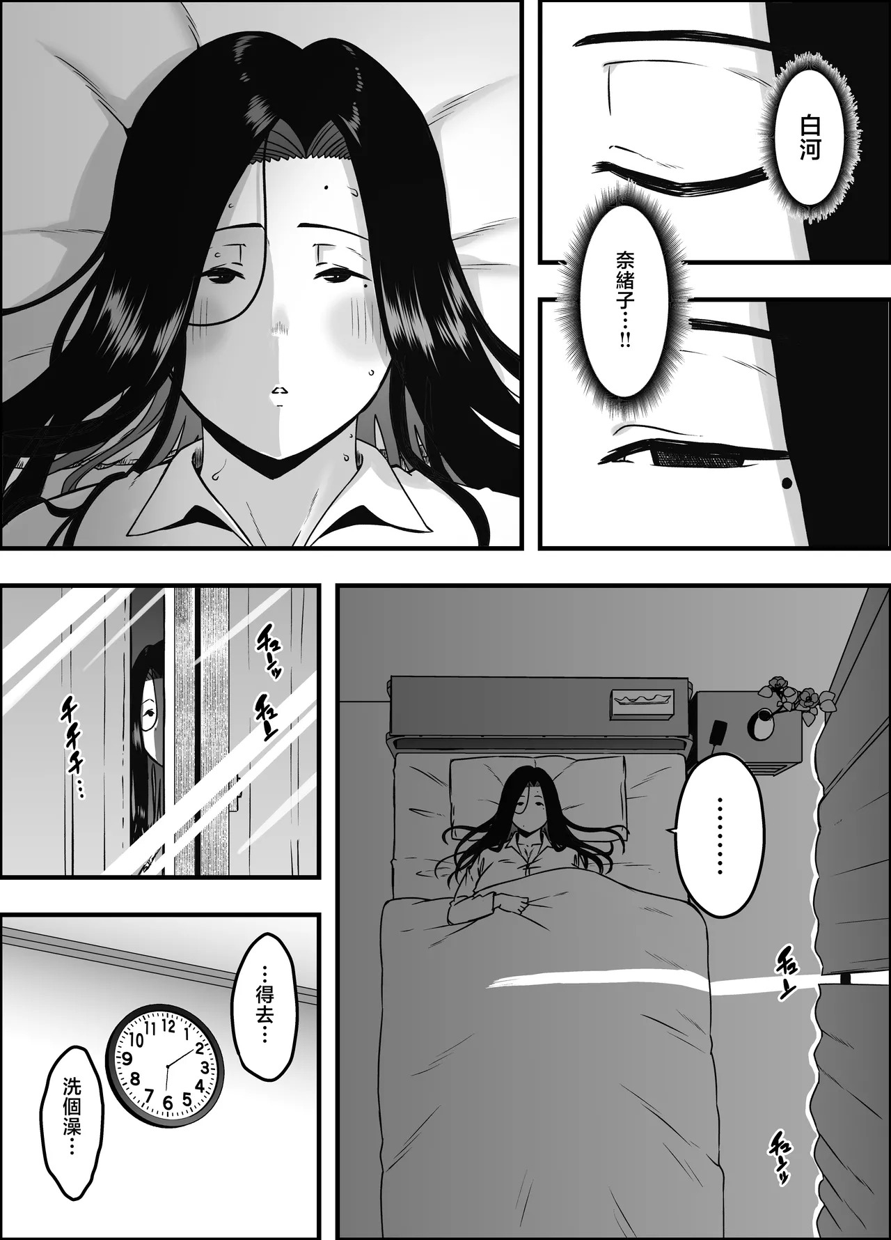 Musuko no Okagede, Sex ga Daisuki ni Naremashita 2 page 8 full
