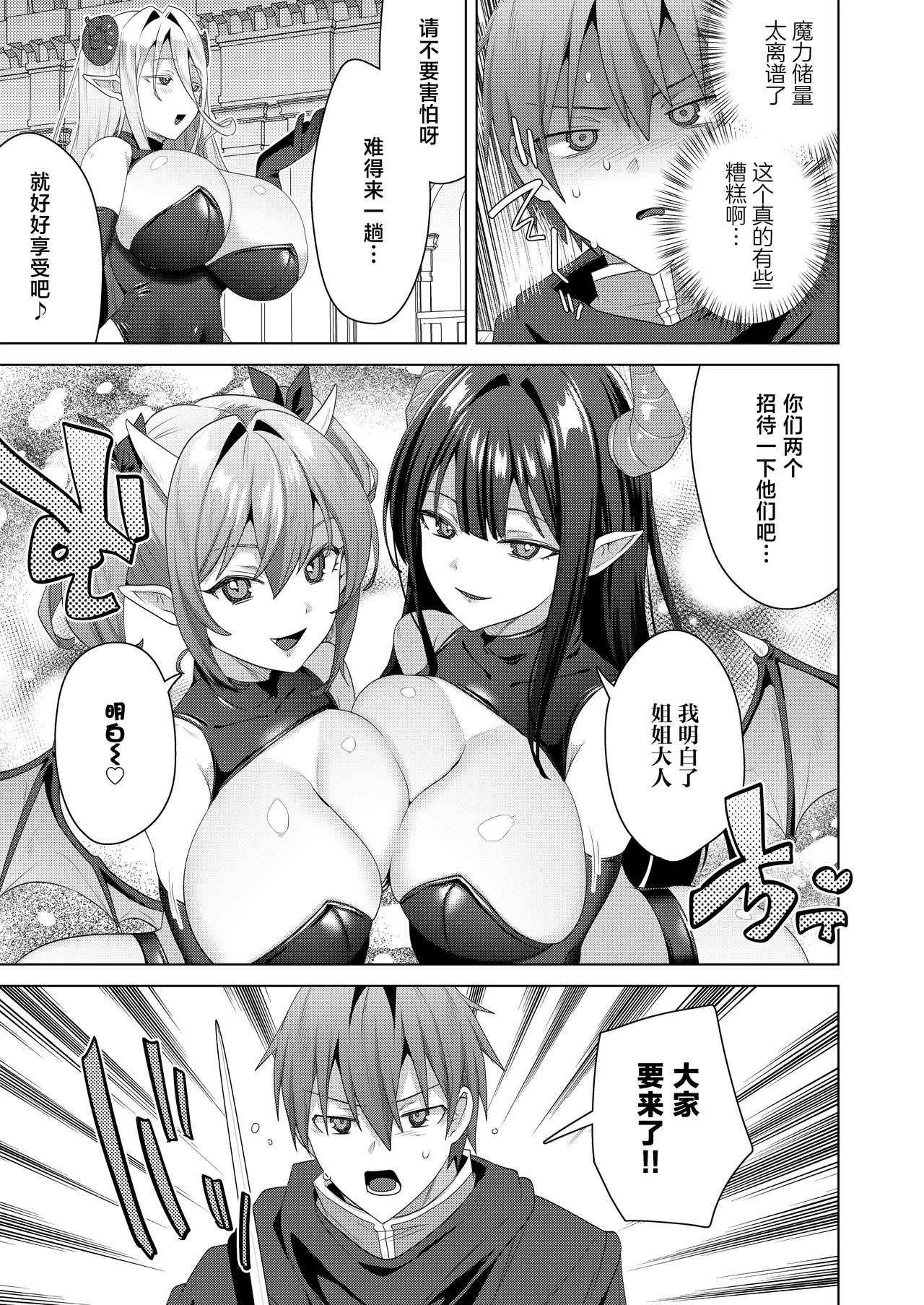 Nyotaika suru to 1000-bai Tsuyoku Naru Skill o Te ni Ireta! 3 - I got a skill that makes me 1000 times stronger when I transsexual! page 9 full
