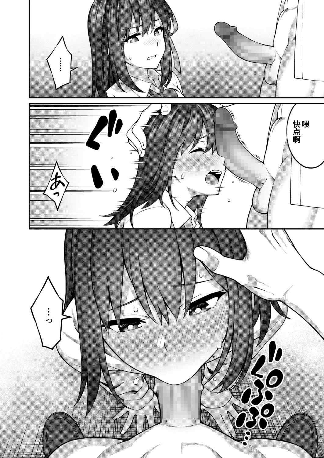 Yugamiai page 8 full