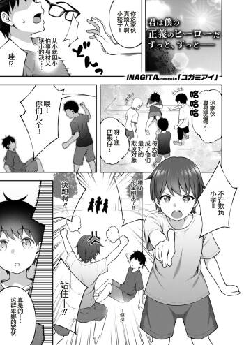 Yugamiai cover