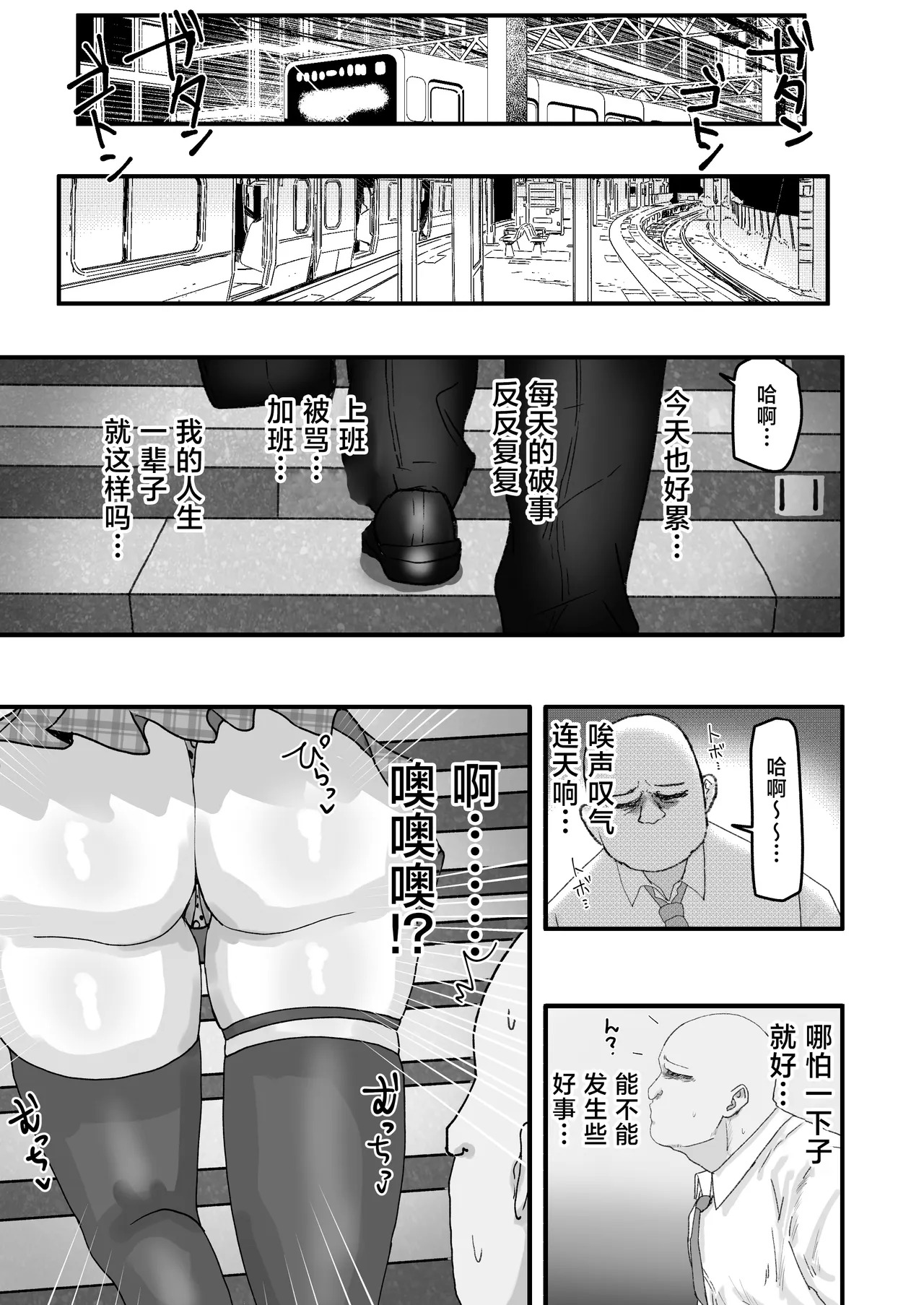 Bitch Gal ga o Kozukai Hoshisa ni Hameta Ojisan Chinpo ni Hamatchau Hanashi page 2 full