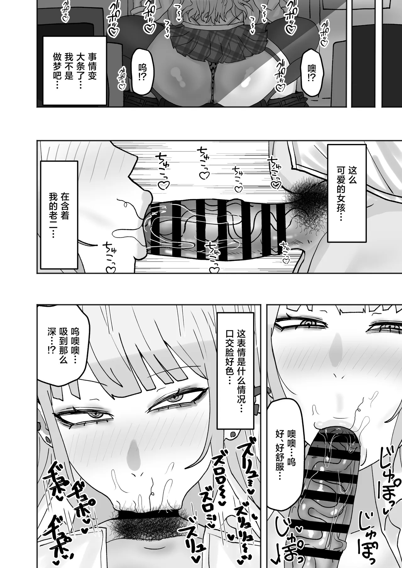 Bitch Gal ga o Kozukai Hoshisa ni Hameta Ojisan Chinpo ni Hamatchau Hanashi page 5 full