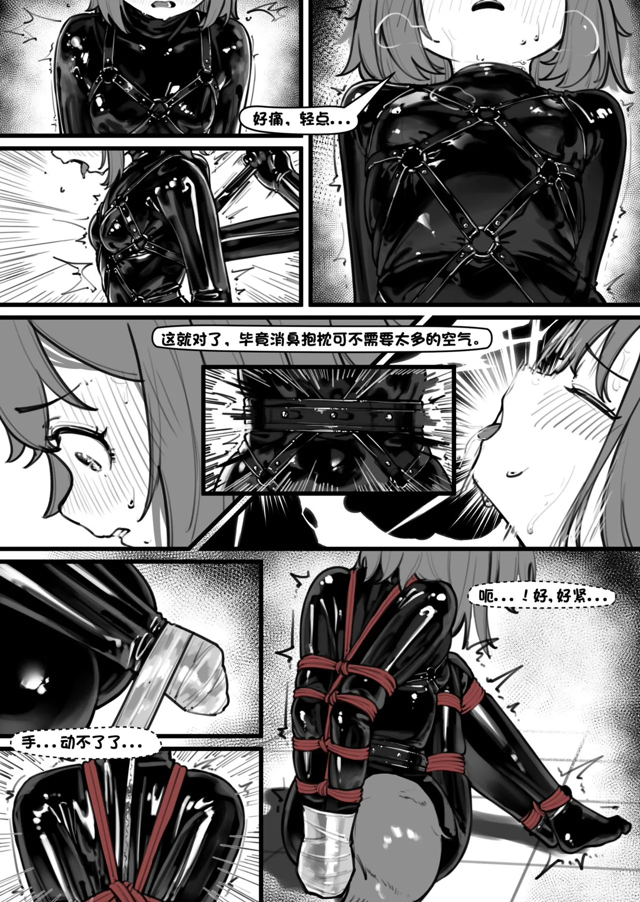 为了拯救好友白给了的犬娘破晓，在完全拘束和寸止调教中沦为丝袜全包消臭抱枕 page 5 full