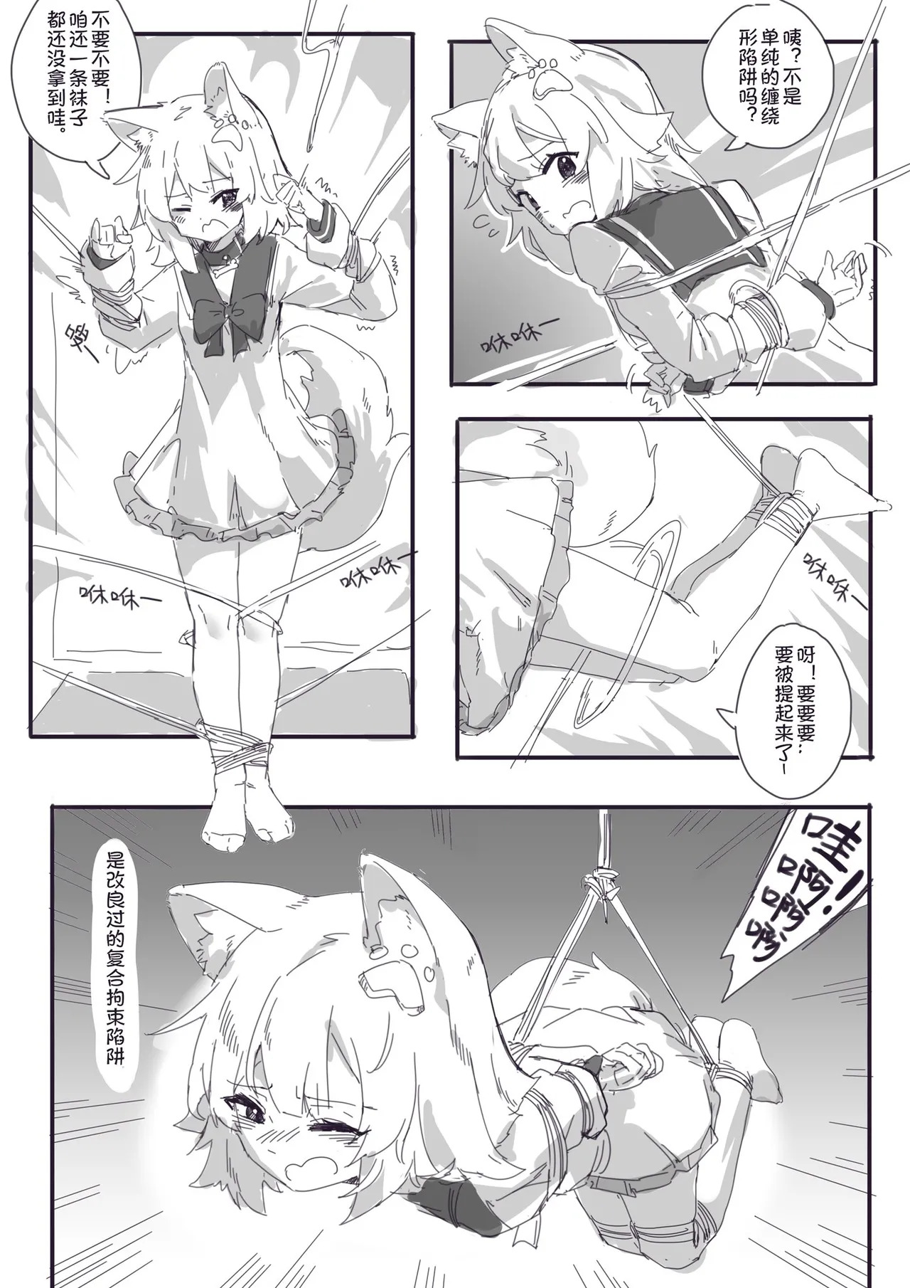 穷途袜路 page 4 full