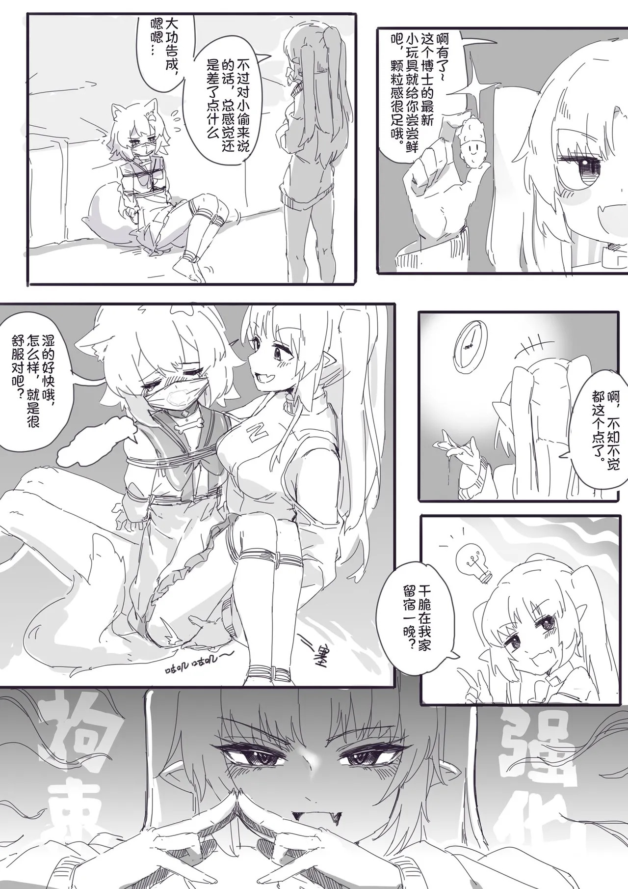 穷途袜路 page 9 full