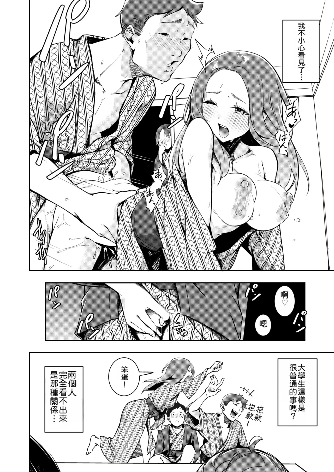 Mou Egao De Utsurenai | 再也無法笑着入鏡了 page 8 full