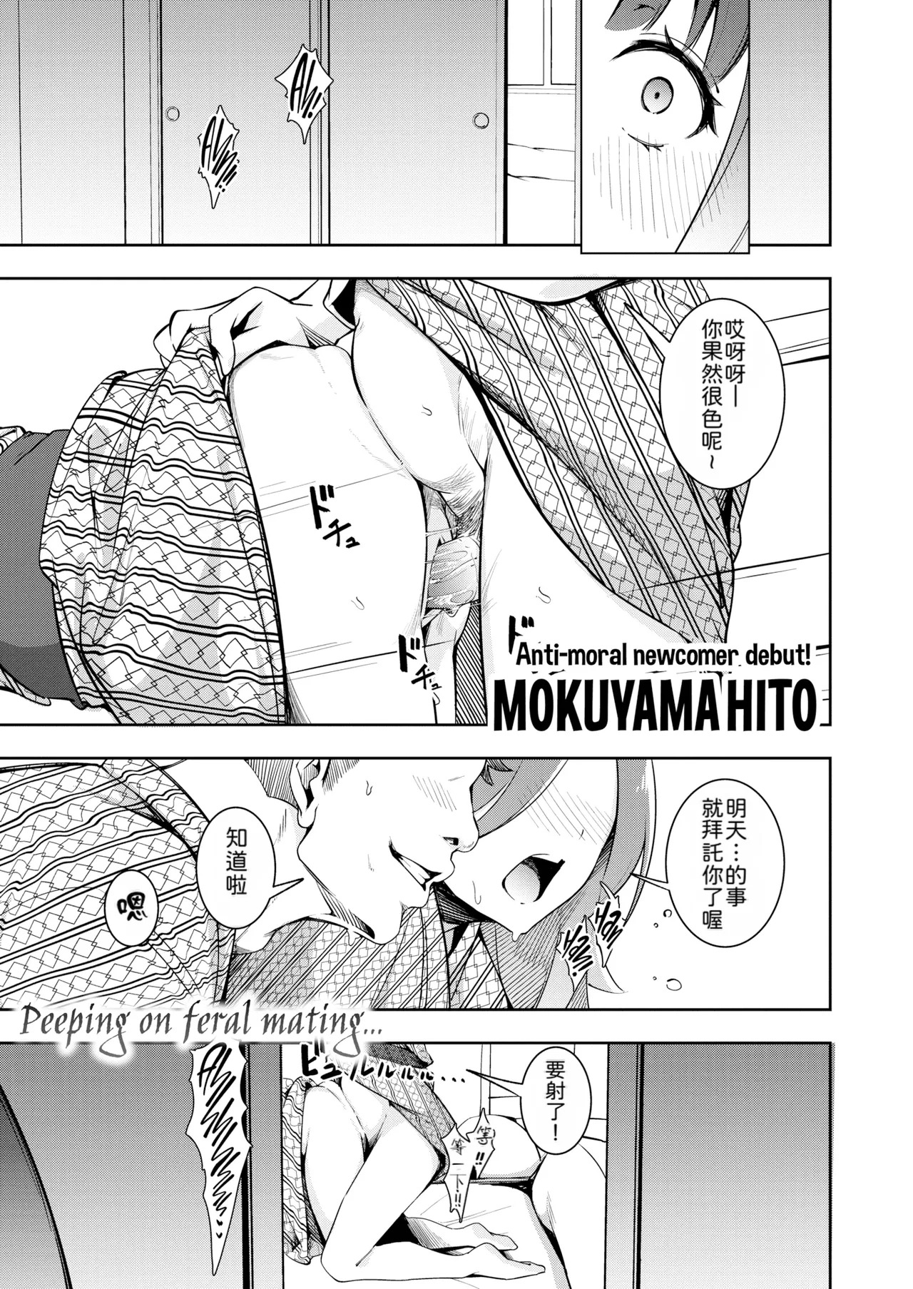 Mou Egao De Utsurenai | 再也無法笑着入鏡了 page 3 full