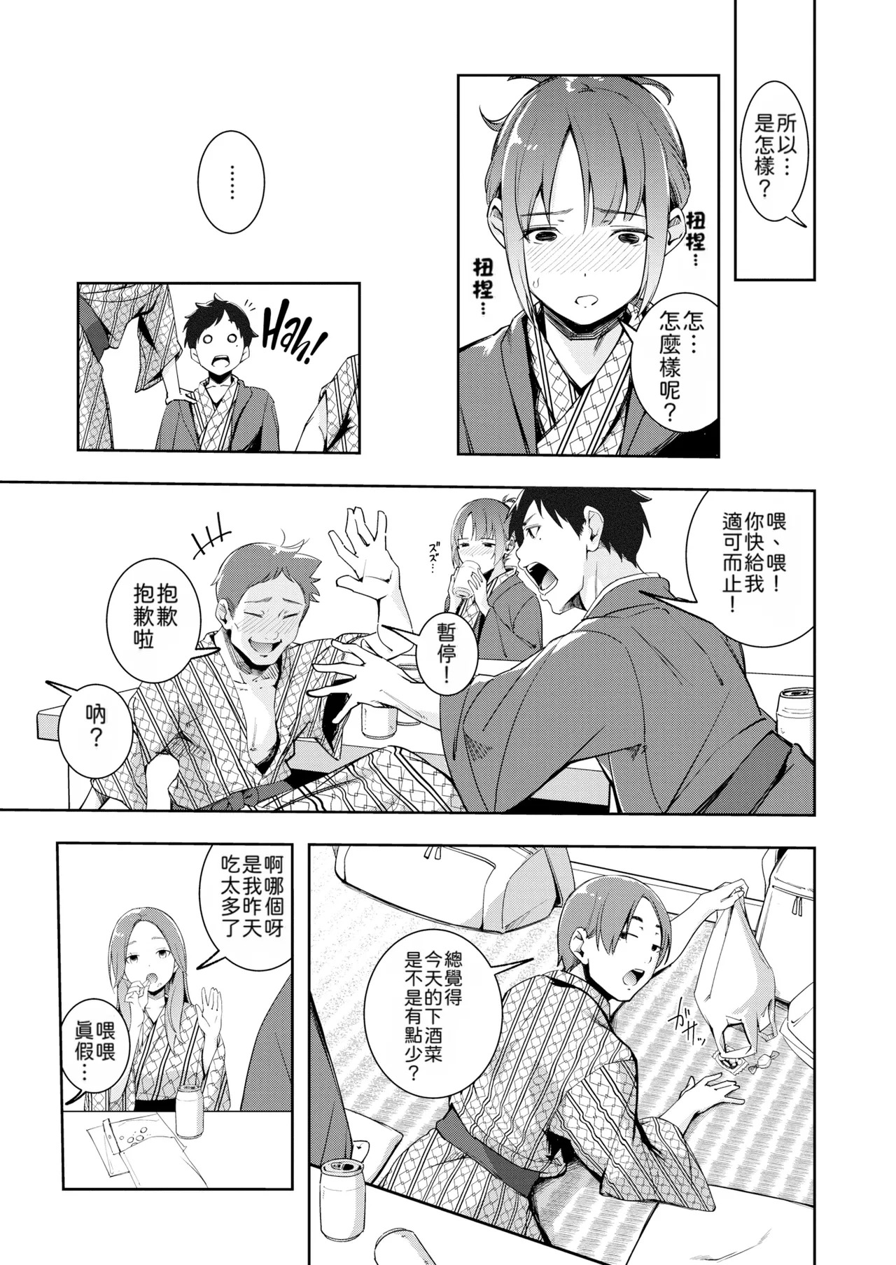 Mou Egao De Utsurenai | 再也無法笑着入鏡了 page 9 full