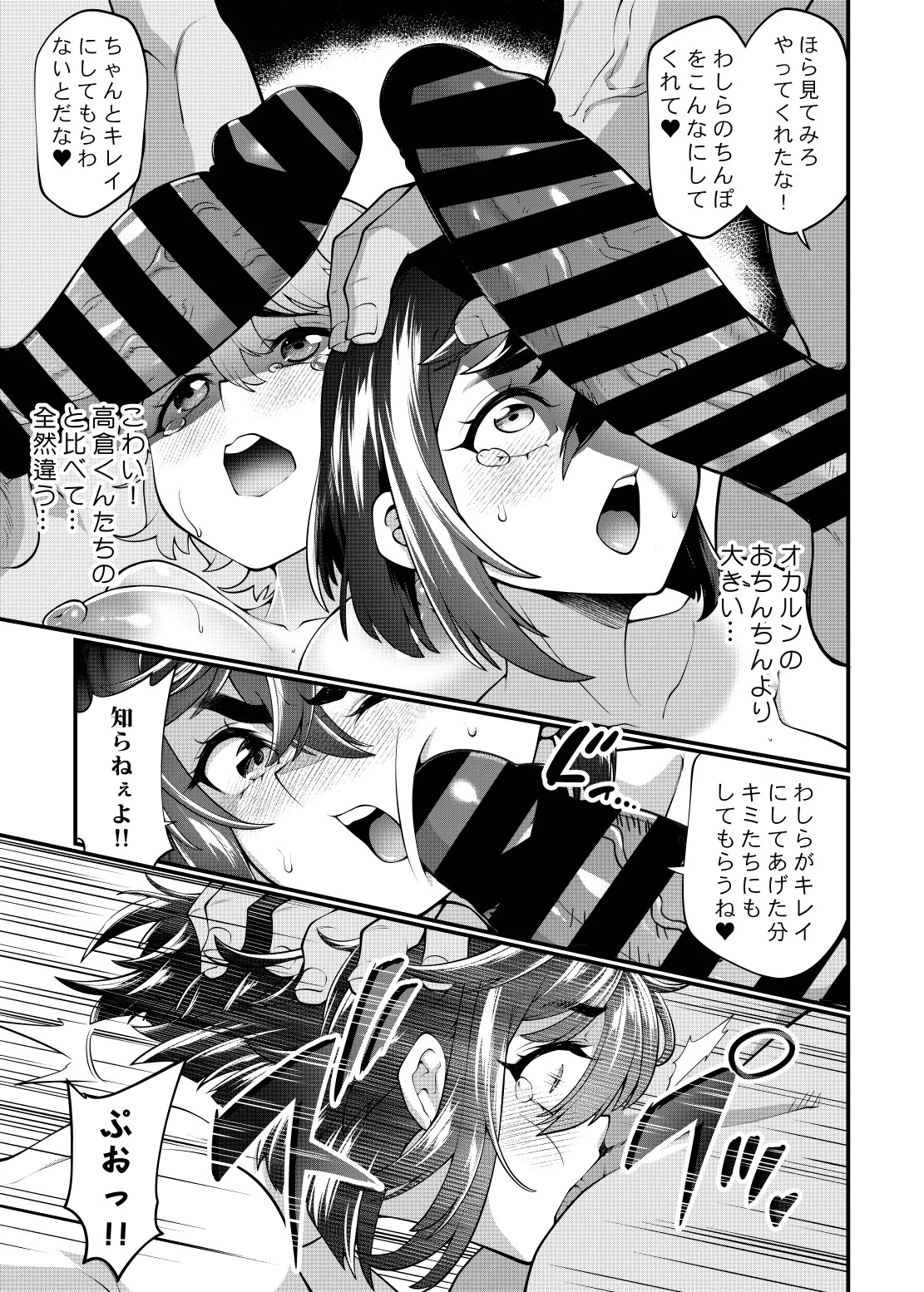 Hypnotic Breeding Hot Springs - Momo & Aira Edition page 6 full