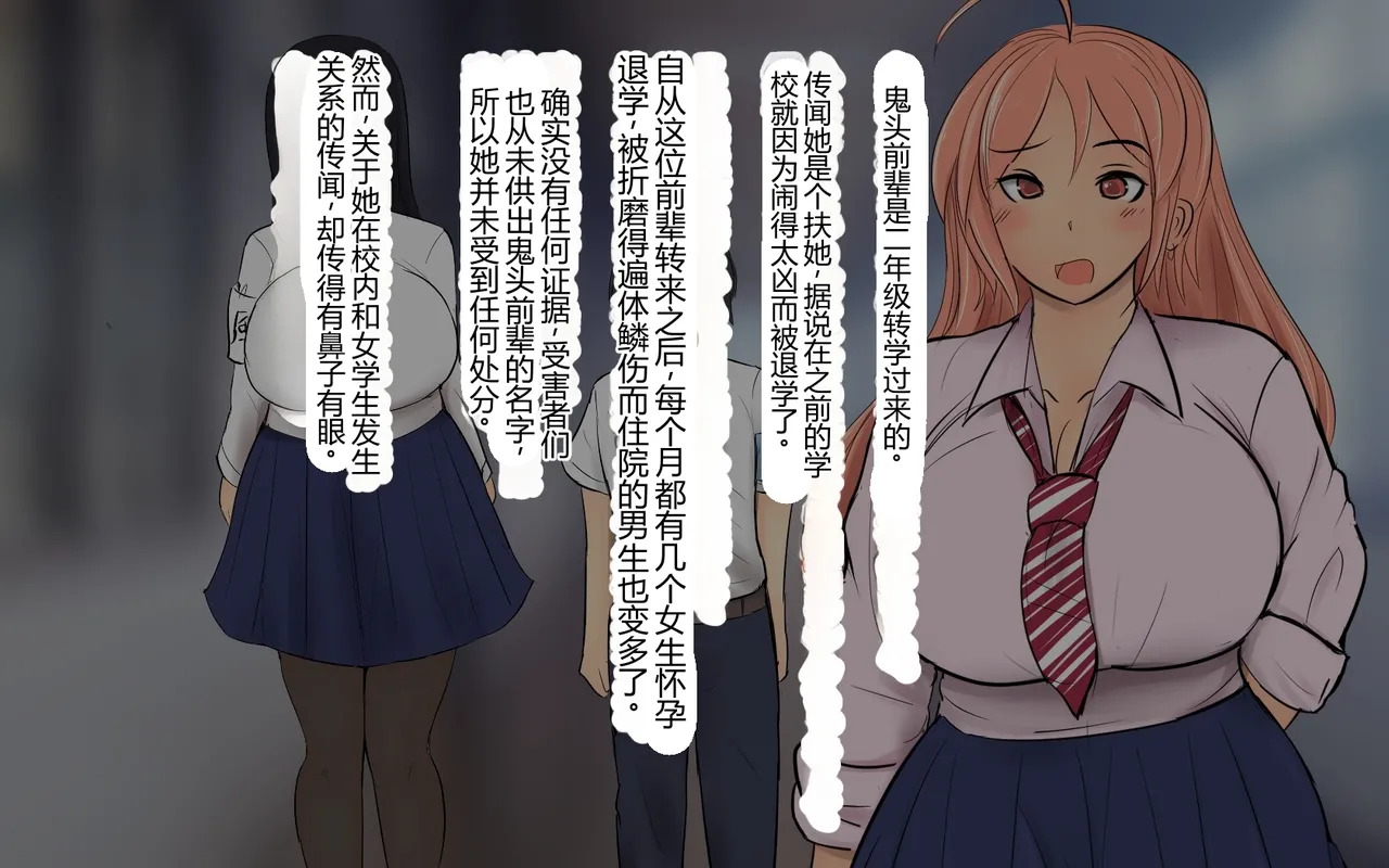 Boku To Futari No Senpai 个人汉化 page 7 full