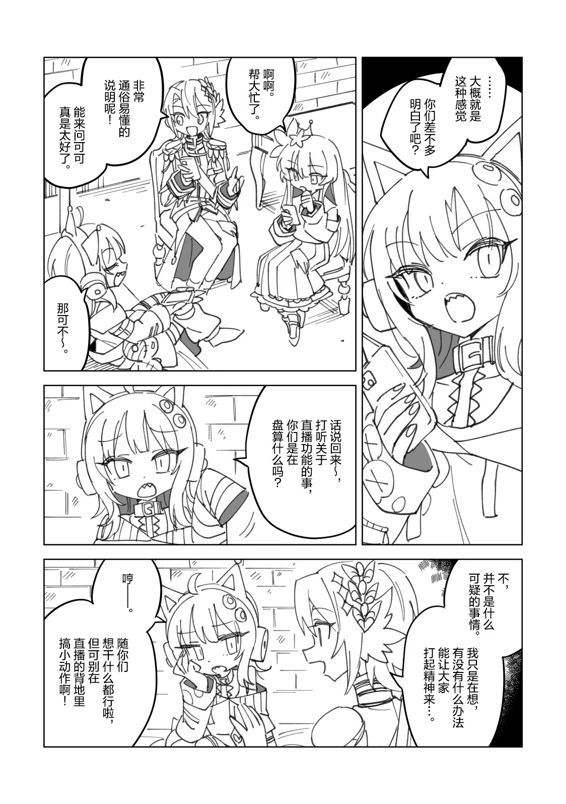 Orikou-san-tachi no Joushiki Kaihen no Matome | 乖孩子们的常识改变合集 page 1 full