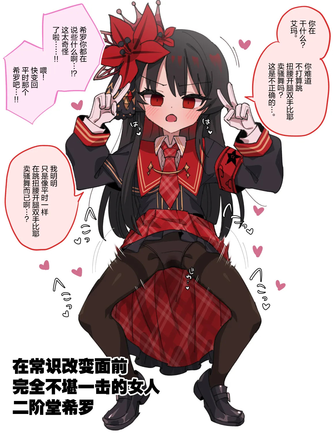 Orikou-san-tachi no Joushiki Kaihen no Matome | 乖孩子们的常识改变合集 page 7 full