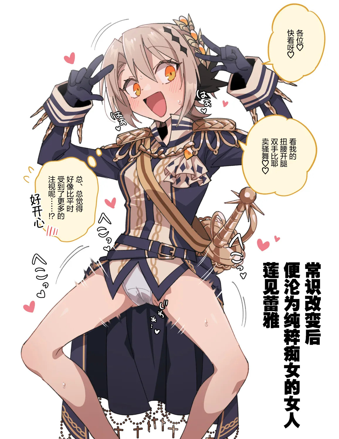 Orikou-san-tachi no Joushiki Kaihen no Matome | 乖孩子们的常识改变合集 page 8 full