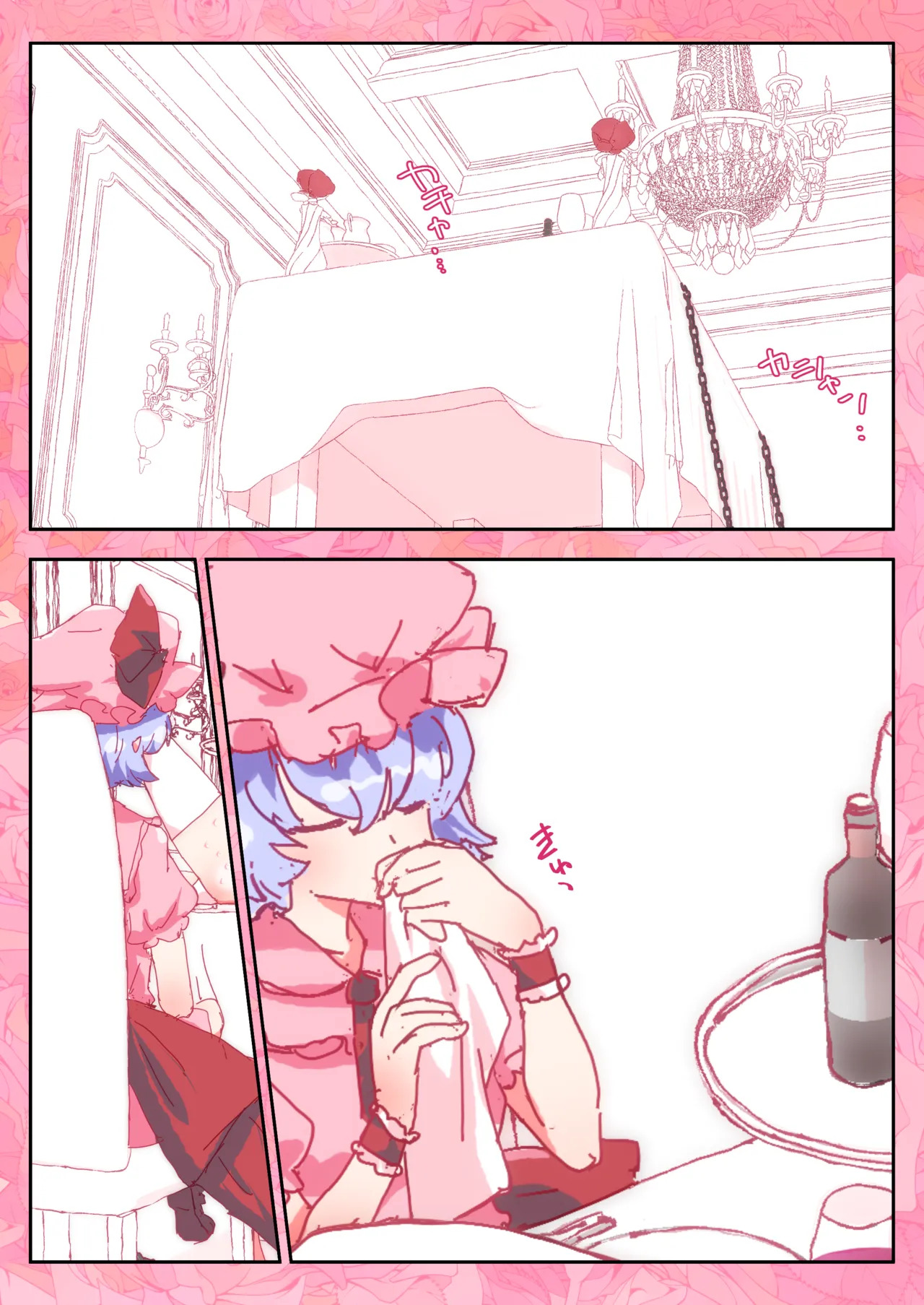 デザート咲夜さんをおいしくいただくおぜうさま。 page 1 full