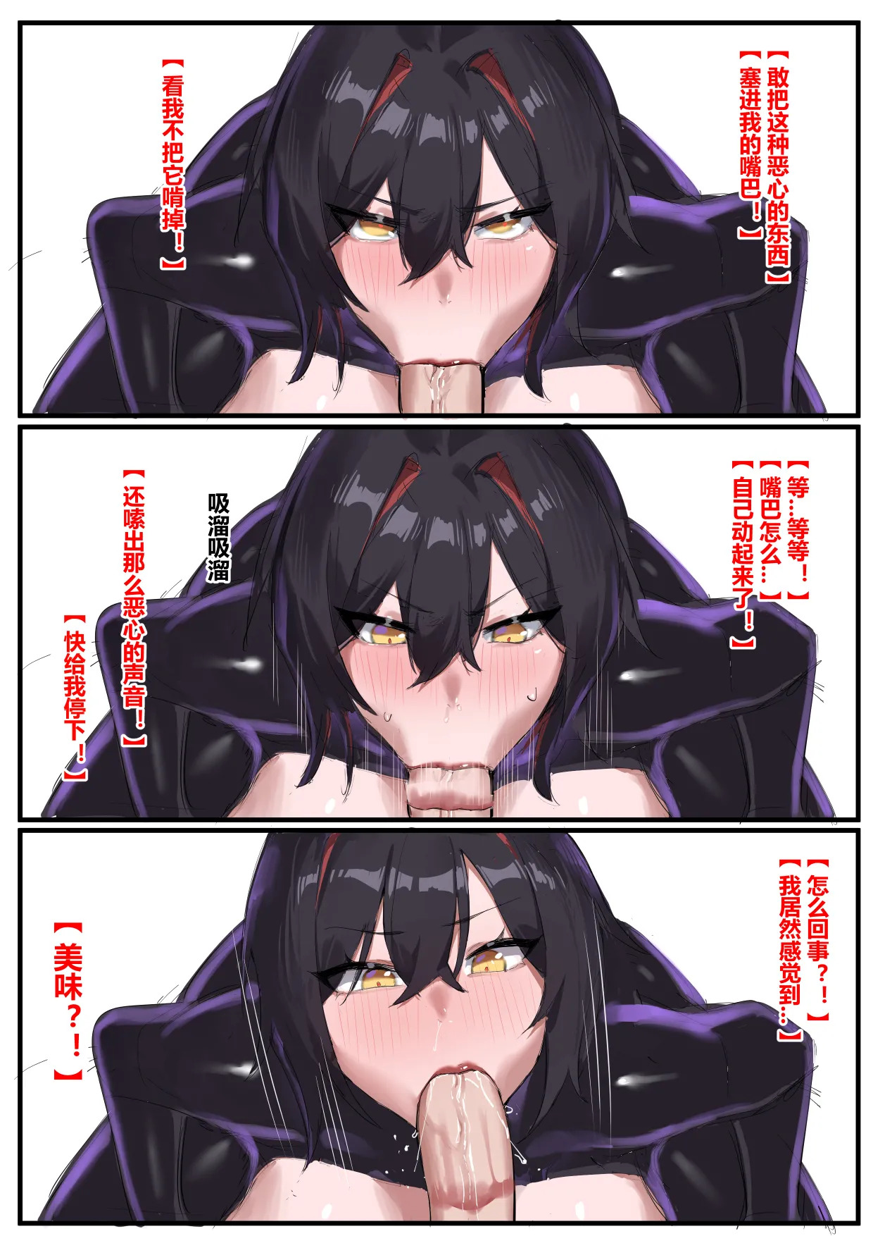 X市超英协会-X超女 page 8 full