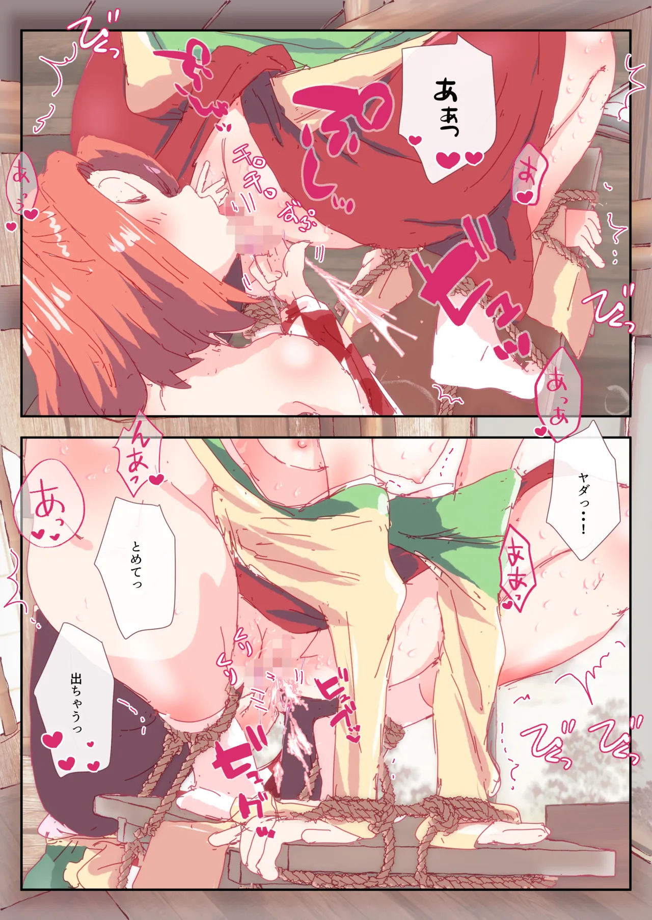 あっきゅんがイク。#阿求 #小鈴 page 6 full