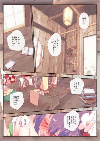 あっきゅんがイク。#阿求 #小鈴 cover