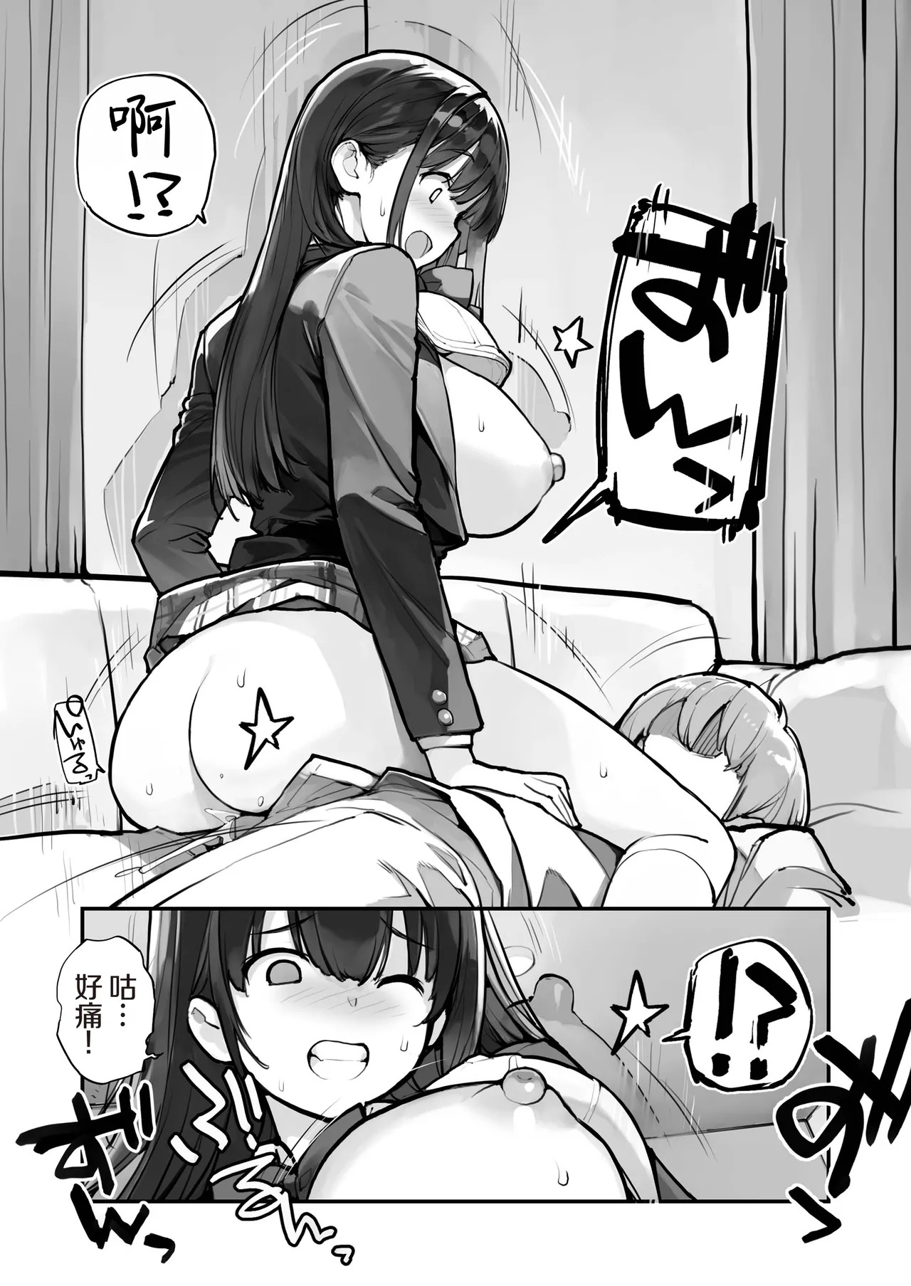 Manbiki JK wa Mizukara Ori ni Hairu - The shoplifting high school girl puts herself in a cage 2 page 4 full