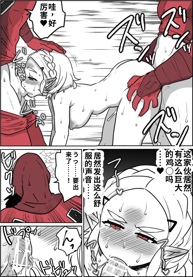一般イーガ団員君が女体化の術を会得した結果… page 10 full