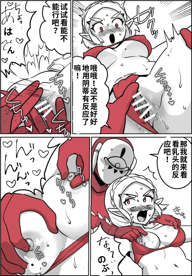 一般イーガ団員君が女体化の術を会得した結果… page 5 full