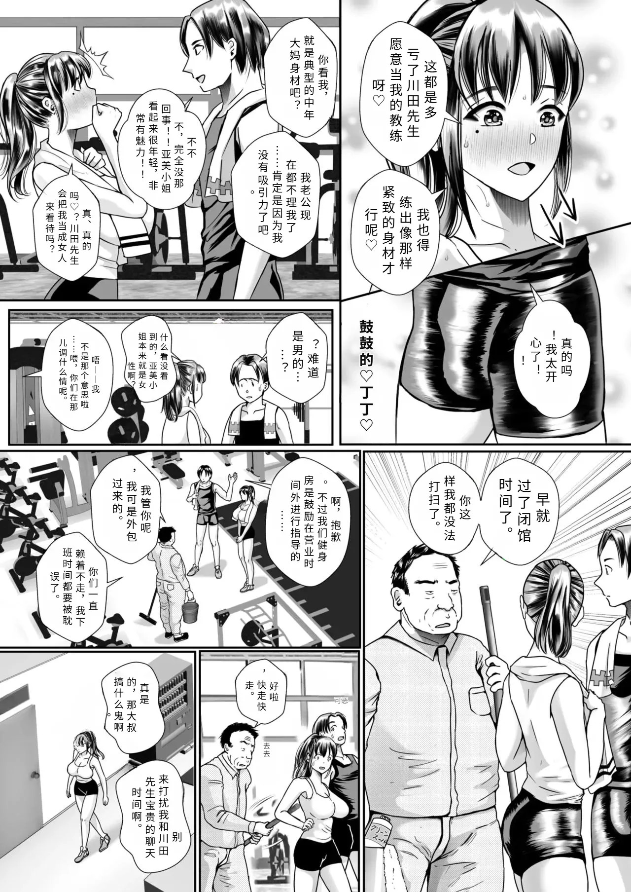 resu tuma♡ do sukebe tore-ningu♀♡【AI translation】 page 2 full