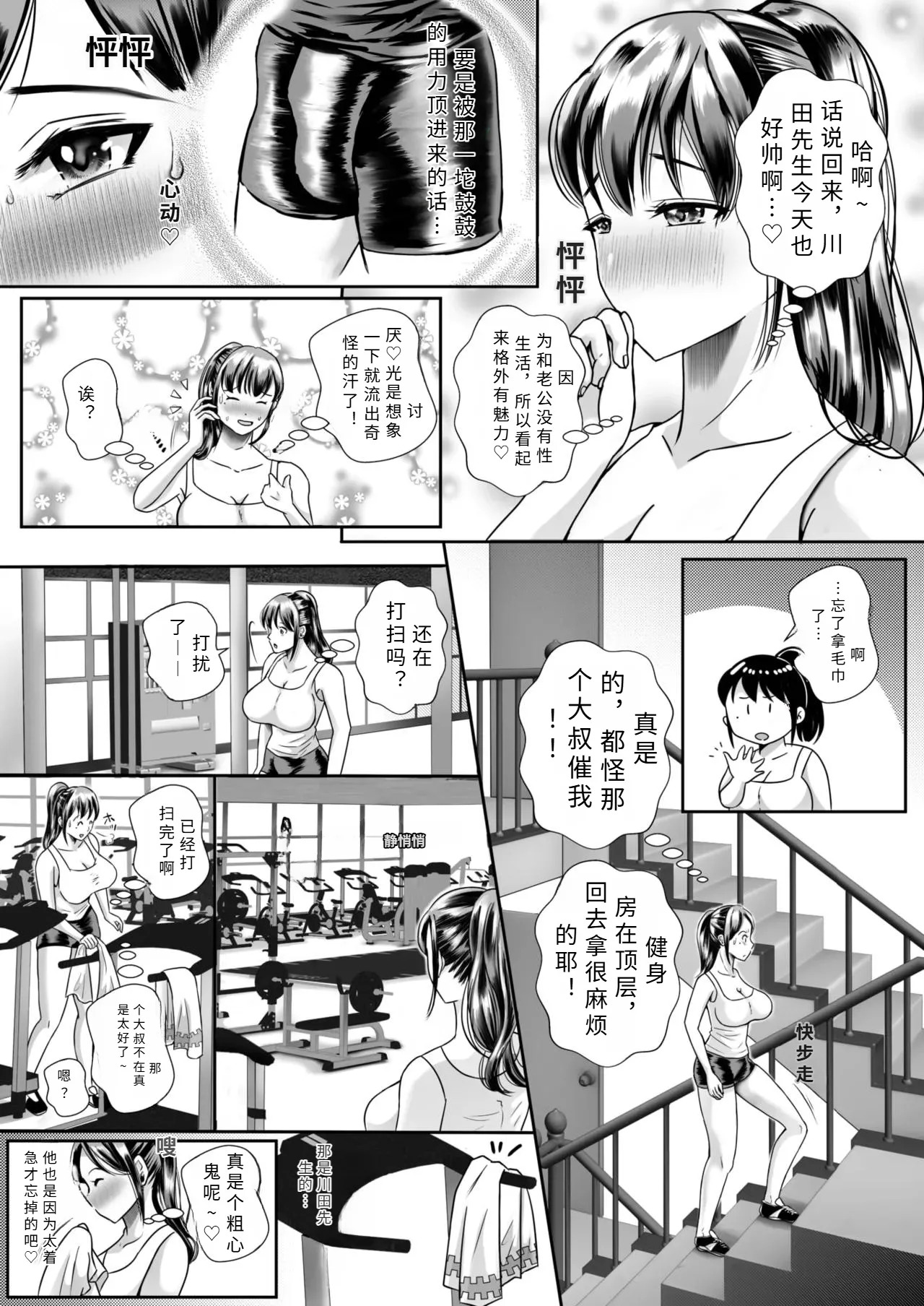 resu tuma♡ do sukebe tore-ningu♀♡【AI translation】 page 3 full