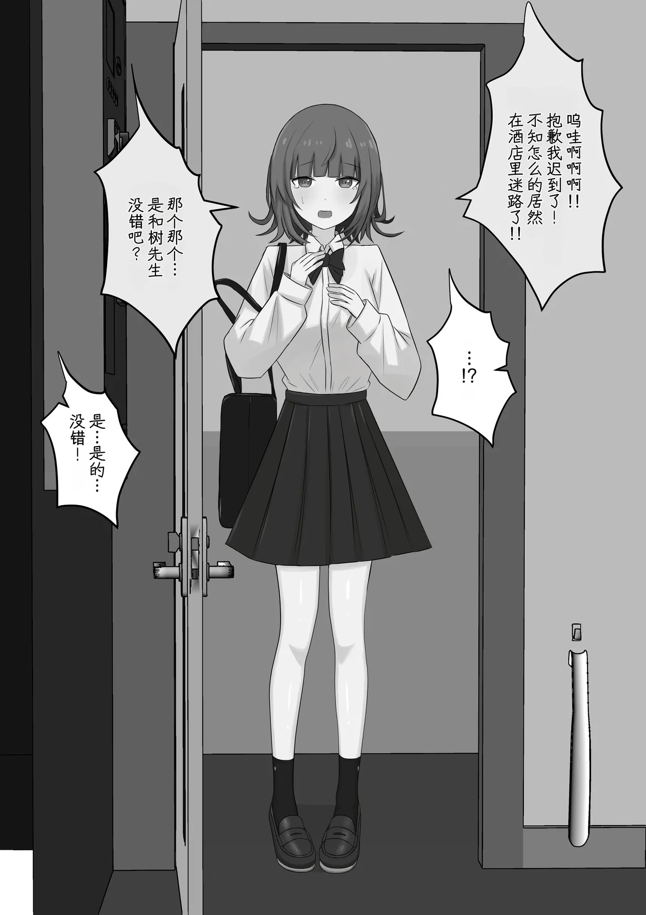 Okubyoumono ga M-seikan ni Itte mita page 6 full