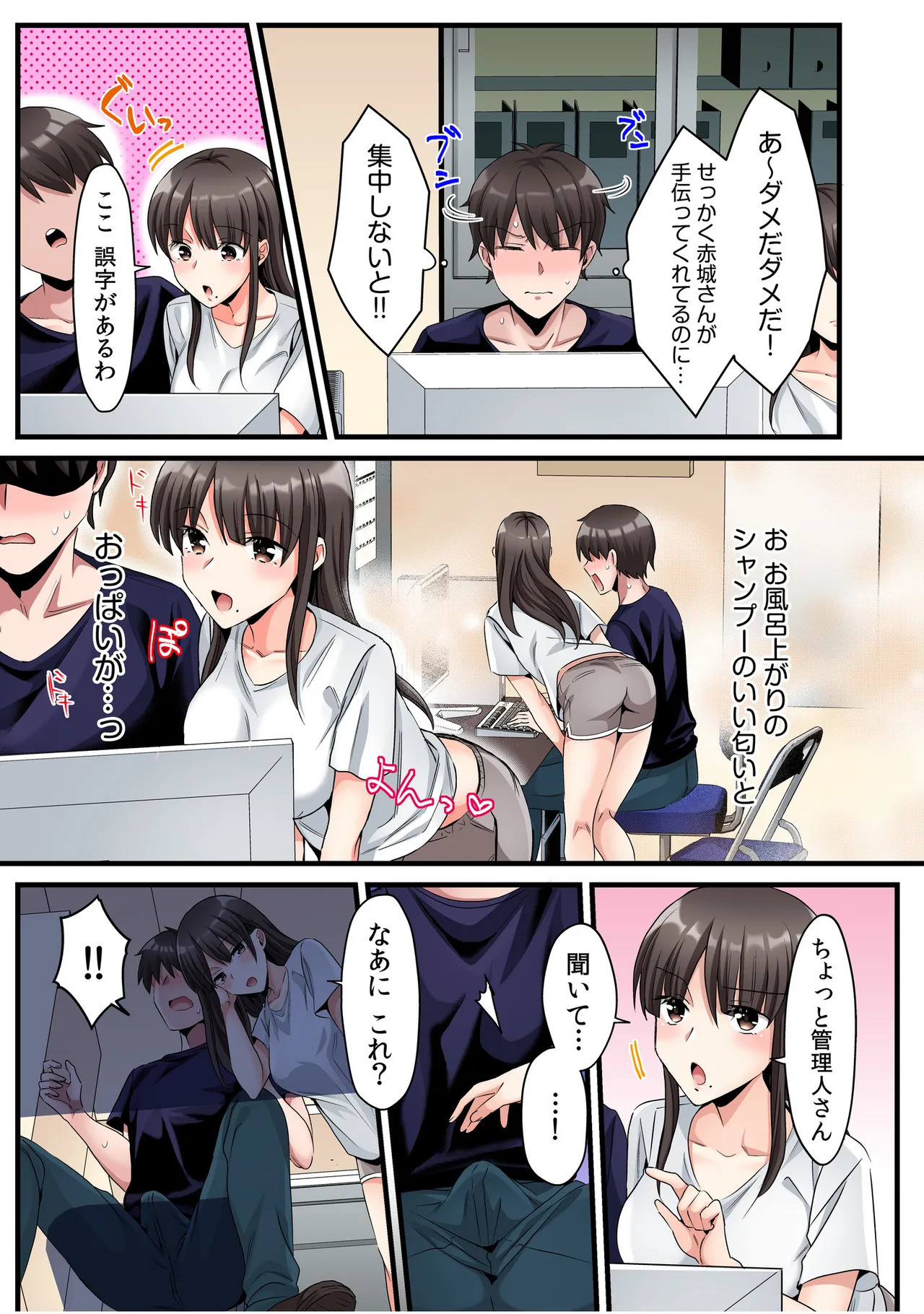 シングルマザーハウス【電子単行本】vol.02【FANZA限定版】 page 9 full