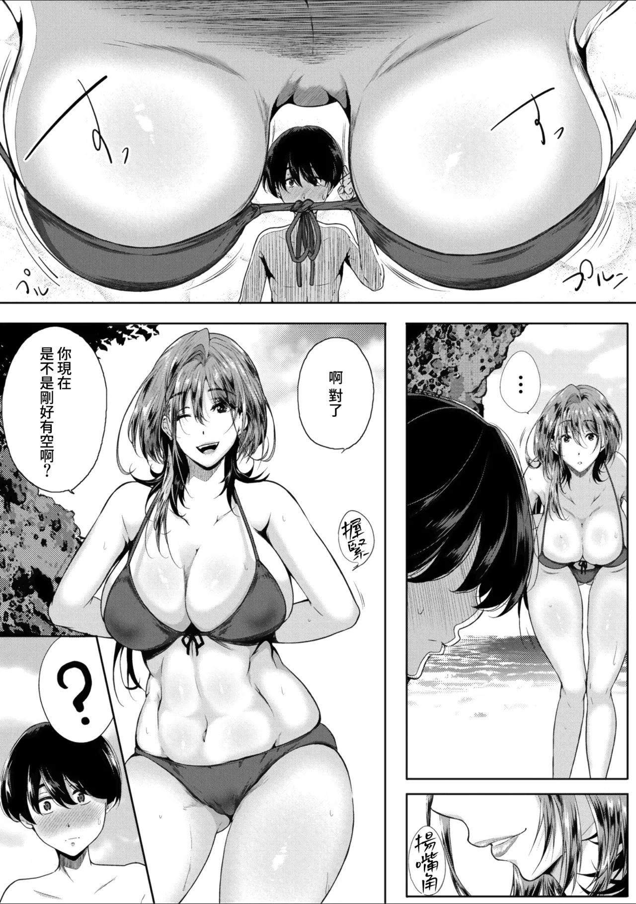 Nyuuwaku -Rihoiro ni Somaru Natsu- page 7 full