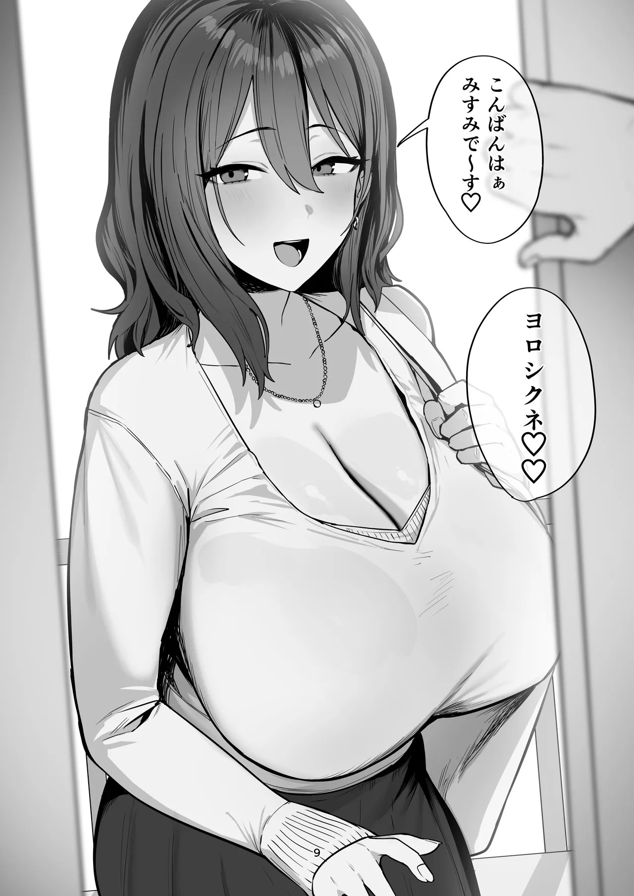 Deriheru yondara wakareta kanojo no mama ga kita page 9 full