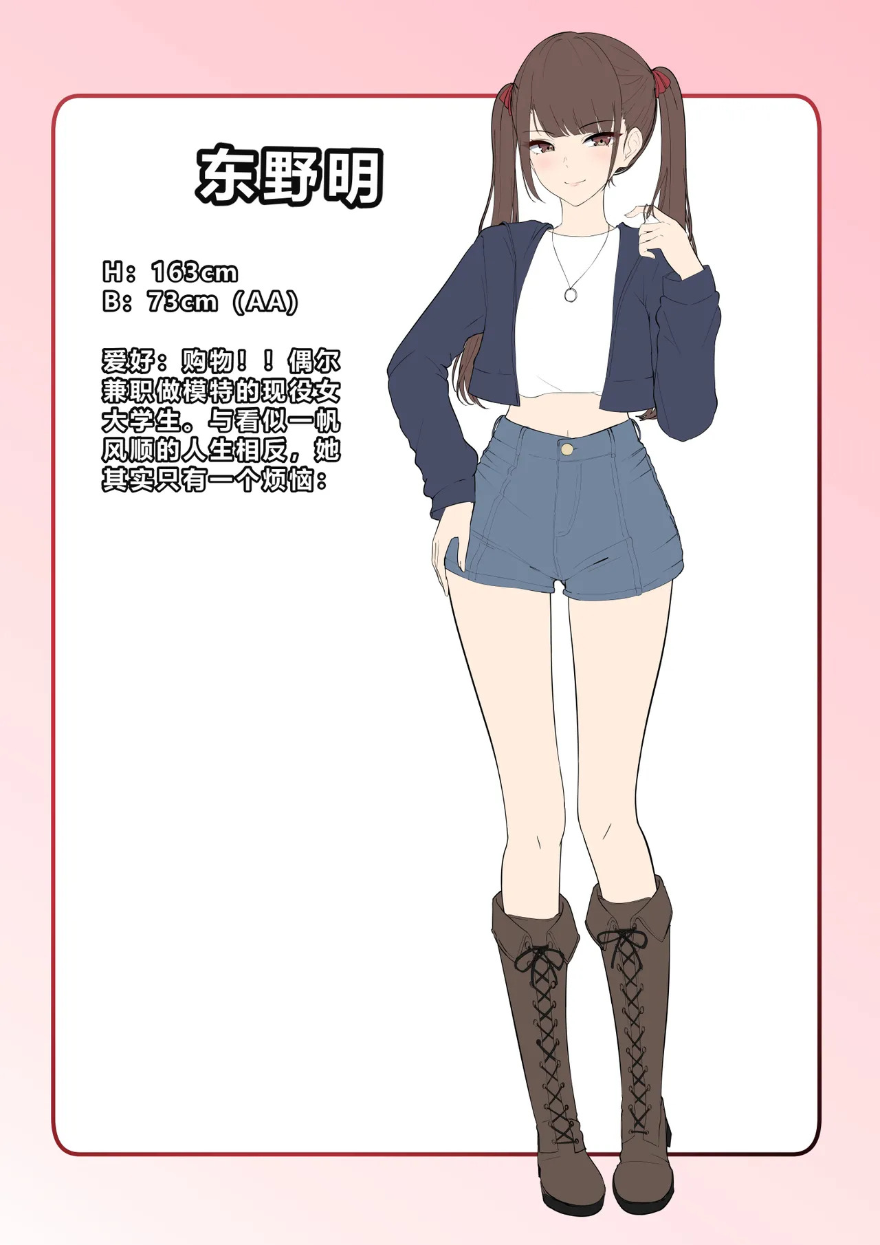 Chiisai Koto. page 2 full