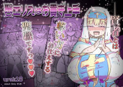 Shengnyu Ailisi hen hui xianshen - Saint Alice Is Very Devoted