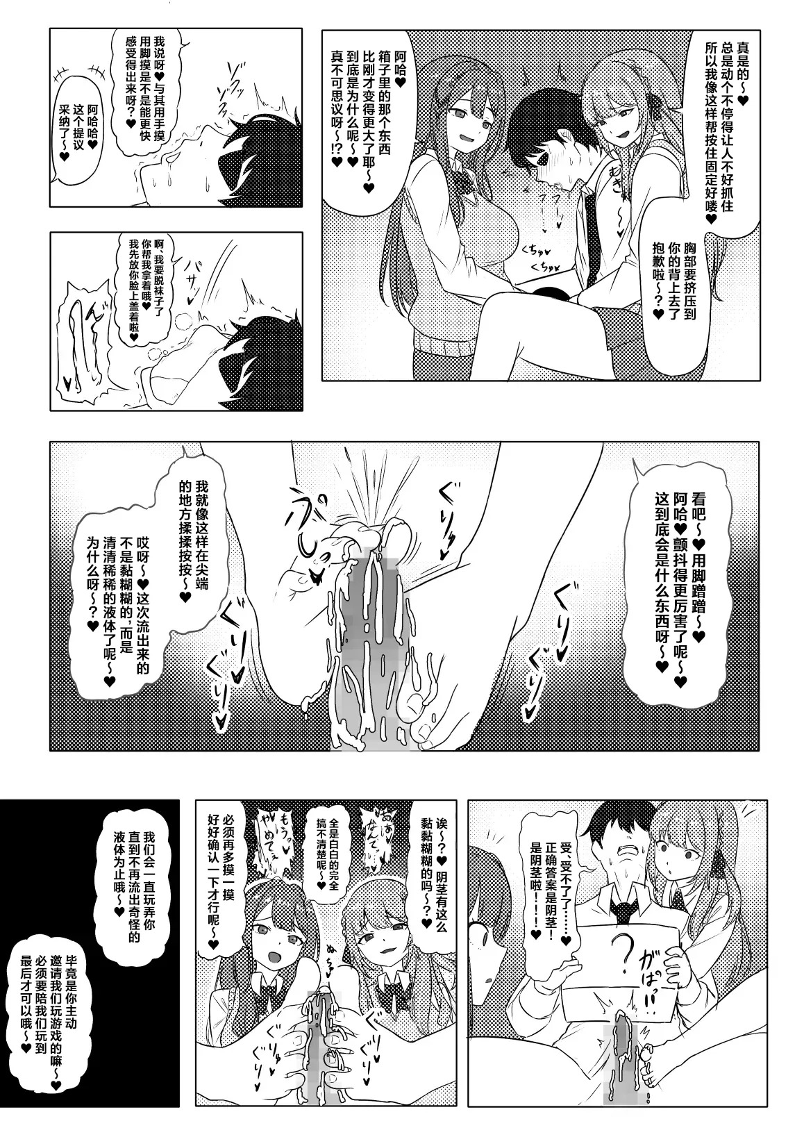 skebご依頼 | 约稿短篇 page 3 full