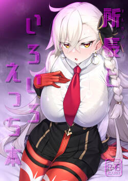 Olga Marie to Iroiro Ecchi Hon