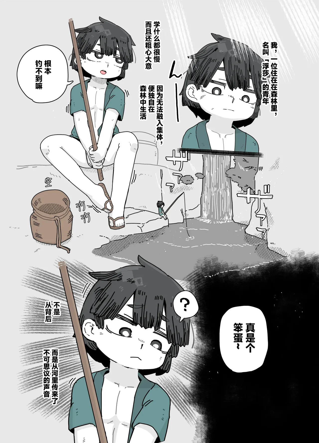 Ningyo no orei page 2 full
