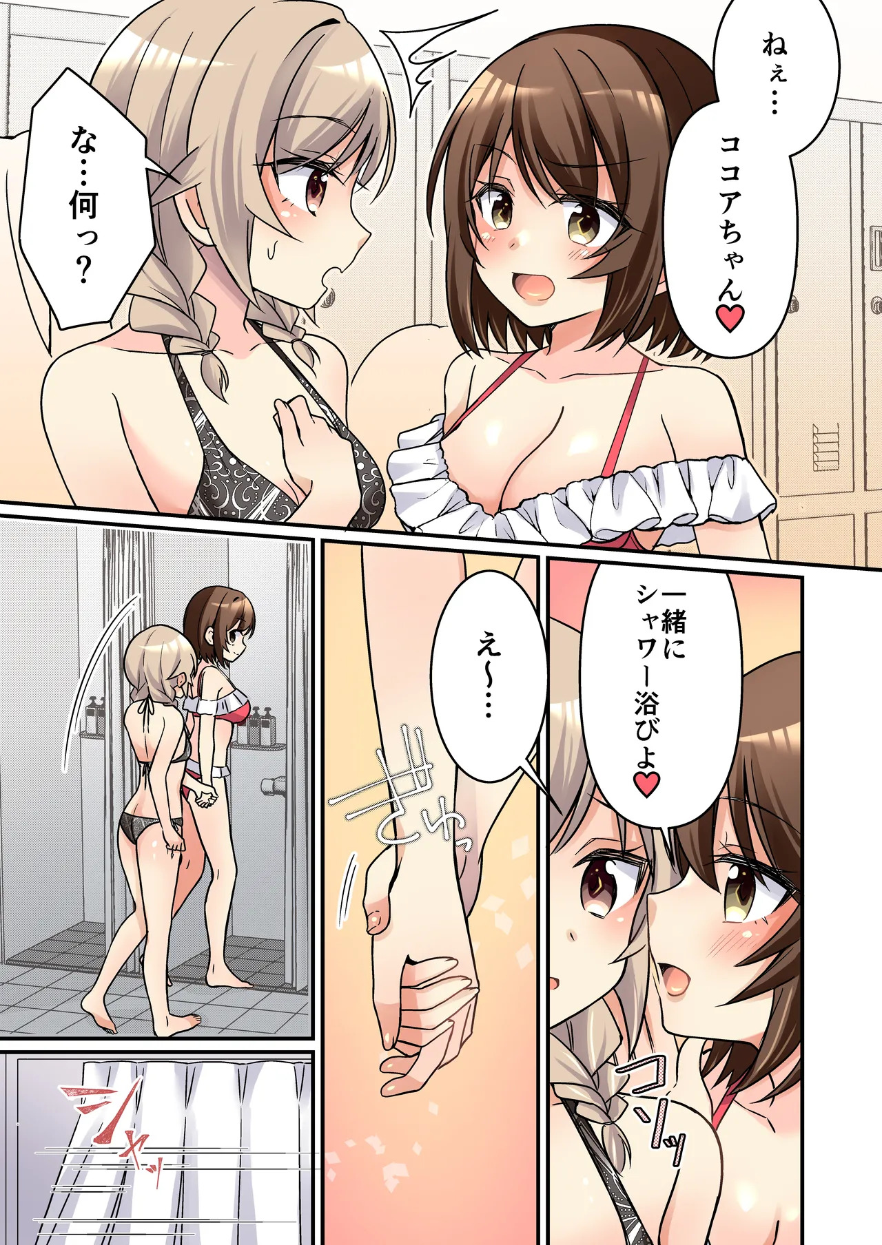 サキュバス倶楽部へようこそ 総集編 page 10 full