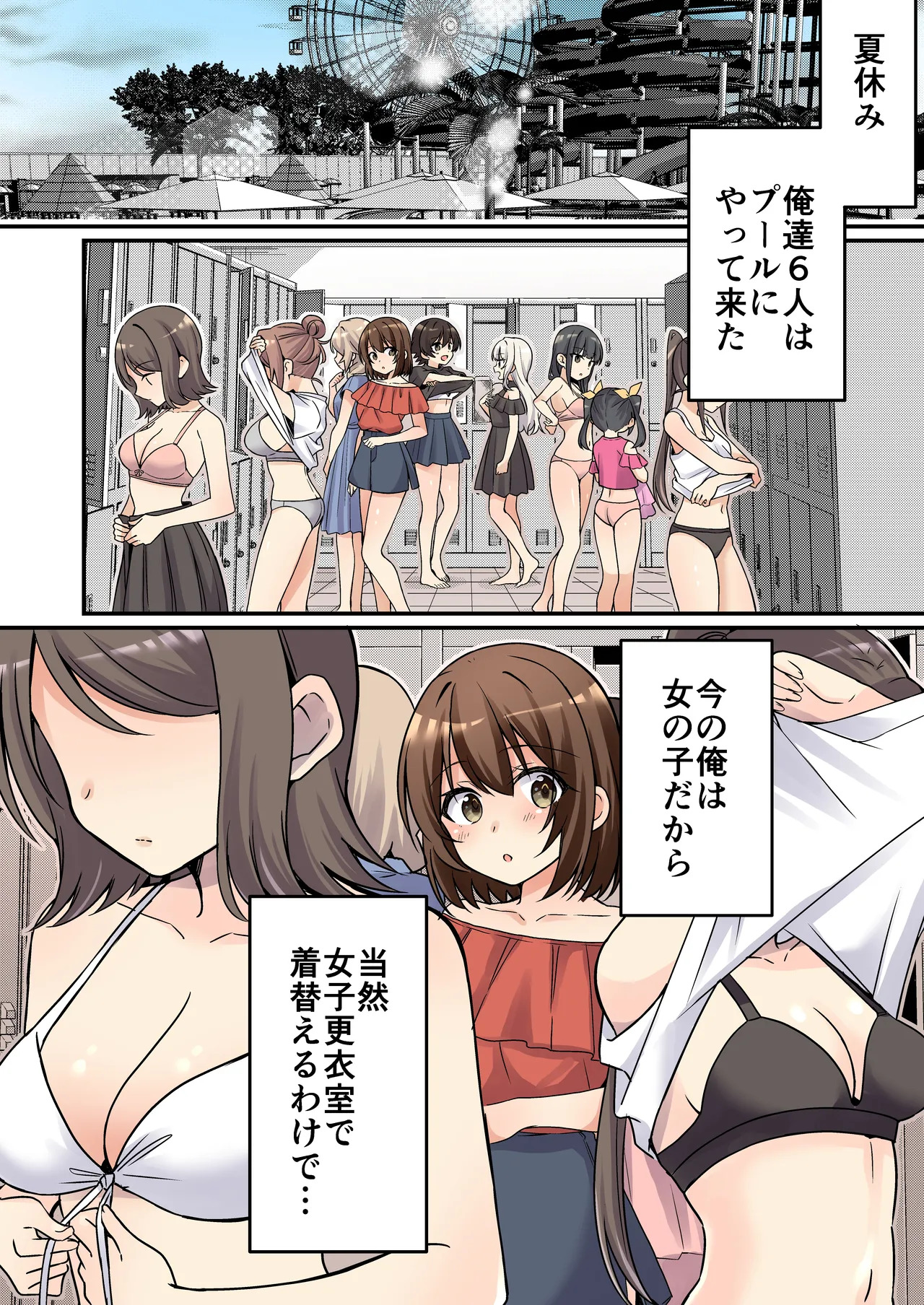 サキュバス倶楽部へようこそ 総集編 page 6 full