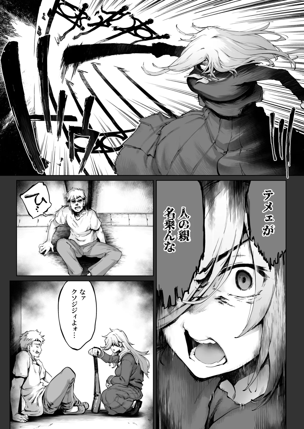 強くて凛々しいお隣のお姉さんは魔法少女でした page 7 full