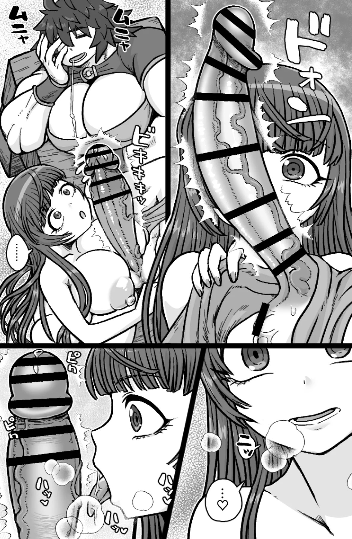双剣と鞘 page 8 full