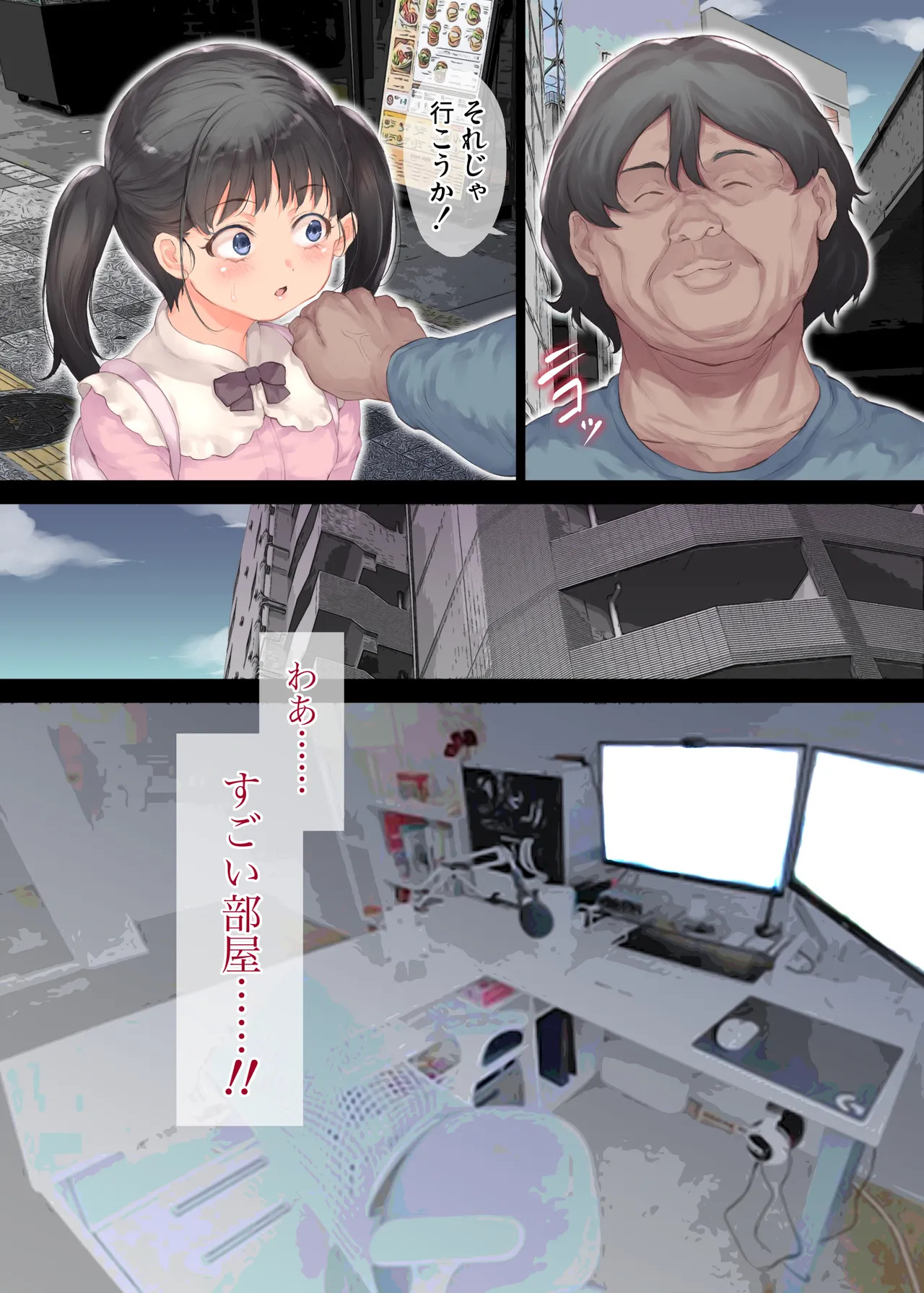 ファンの女子で性欲処理 page 10 full