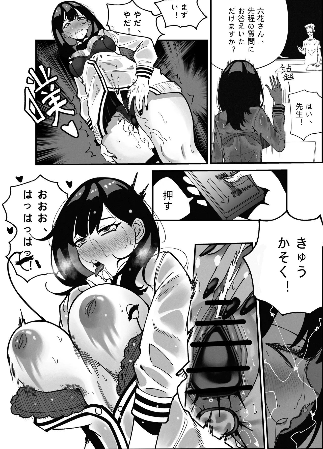 Takarada Rikka Saimin Keikaku page 9 full