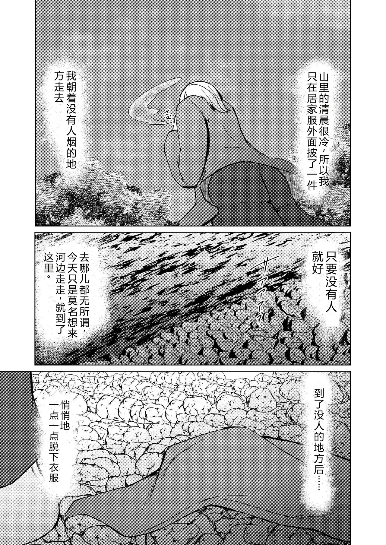 黎明天空下，大胆起来的栞酱 | Akegata no Sora no Shita de Shiori-chan wa Daitan ni Naru page 4 full