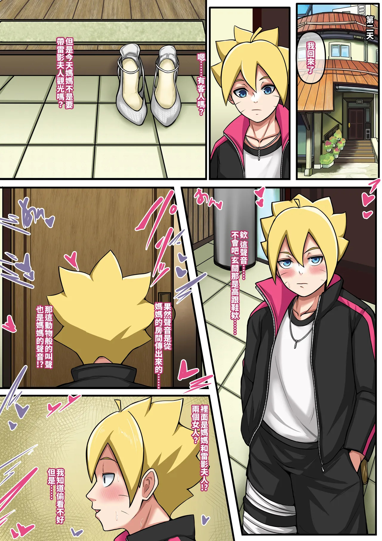 NARUKO 4 page 7 full