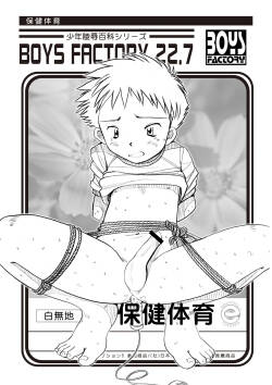 Boys Factory 22.7