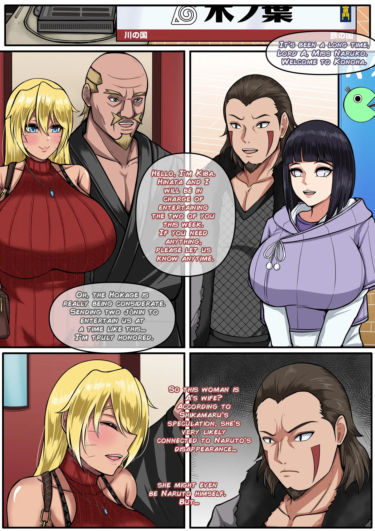 NARUKO 4 page 3 full