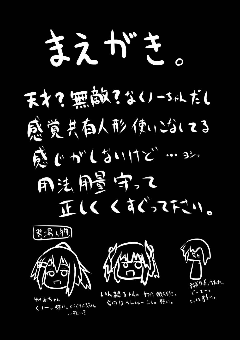 感覚共有人形でくすぐり責めされるくノ一ちゃん page 3 full