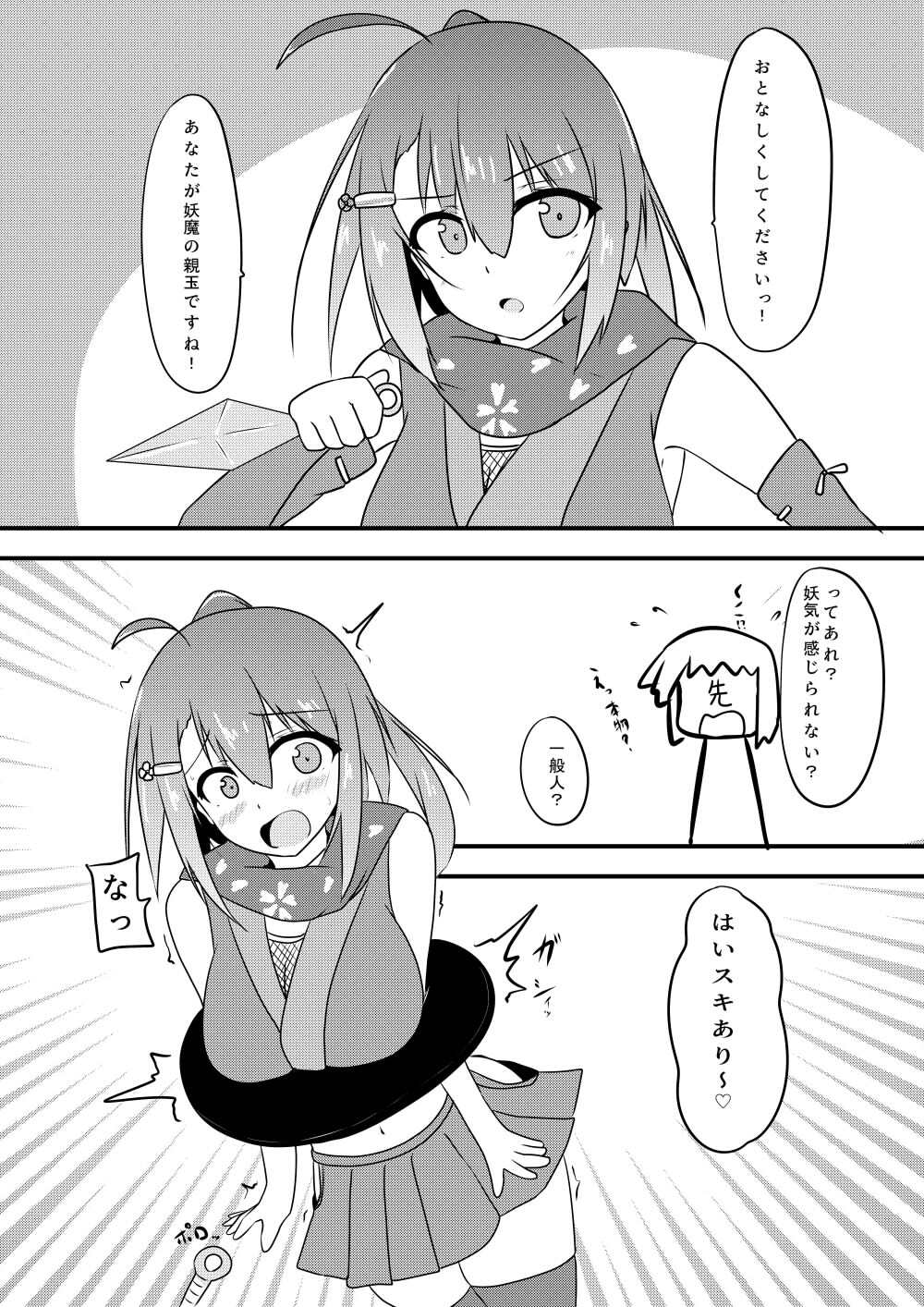 感覚共有人形でくすぐり責めされるくノ一ちゃん page 5 full