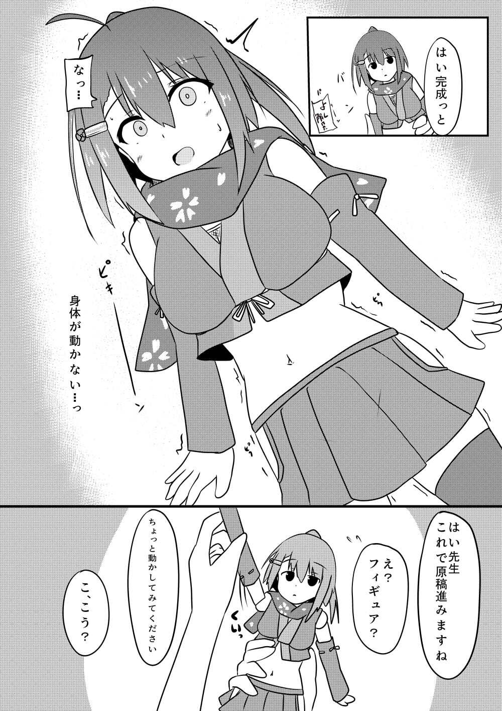 感覚共有人形でくすぐり責めされるくノ一ちゃん page 7 full