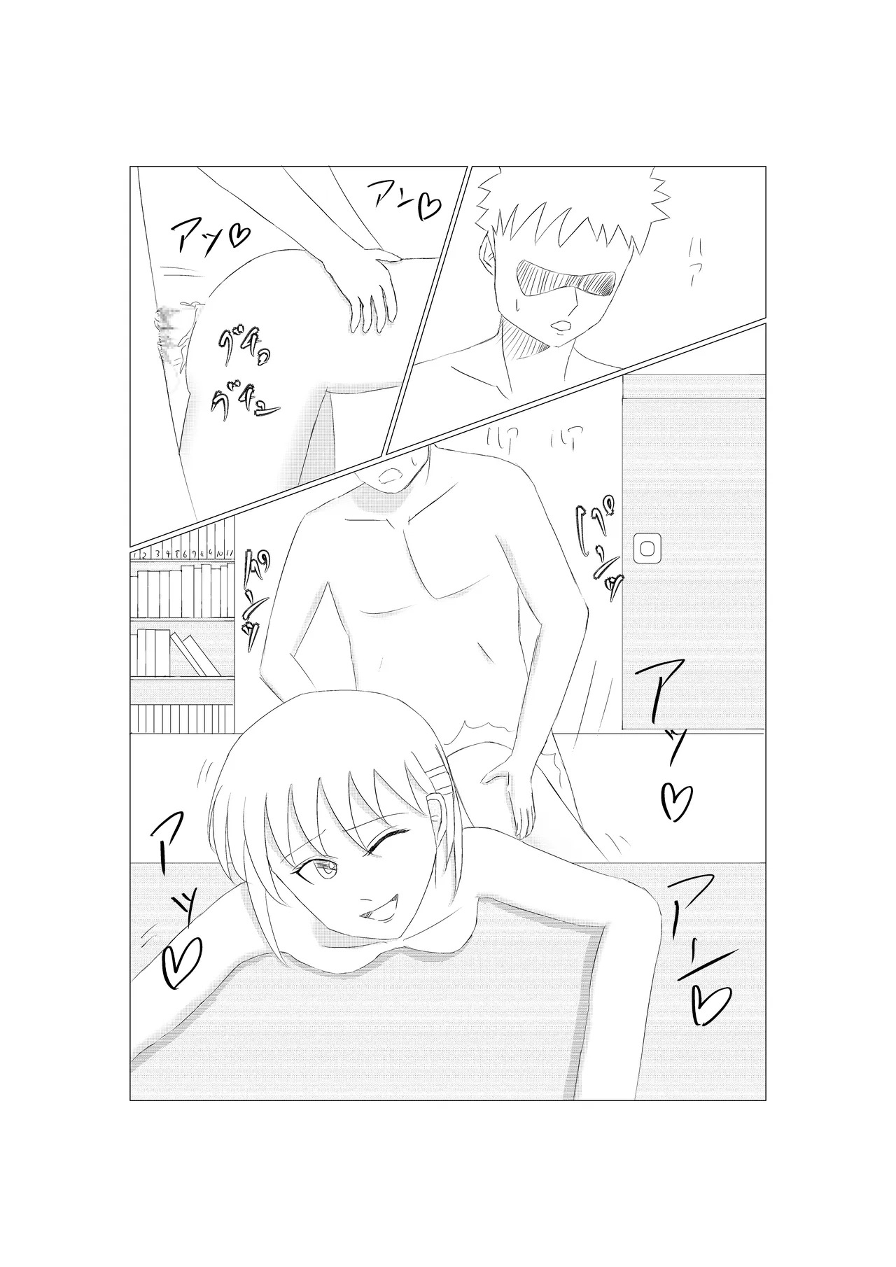 誘惑人妻 ハノ page 2 full